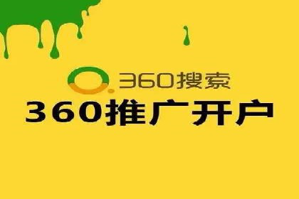某行业360信息流广告投放效果对比分析